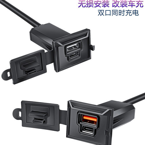 凯越/铃木UY专用双口USB车充