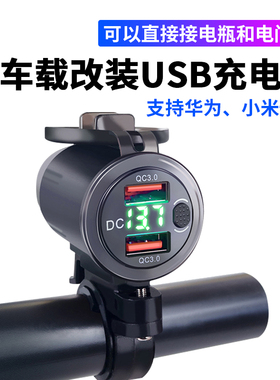 摩托车usb充电防水电动车行车记录仪1A车把龙头改装充电器12v-90v