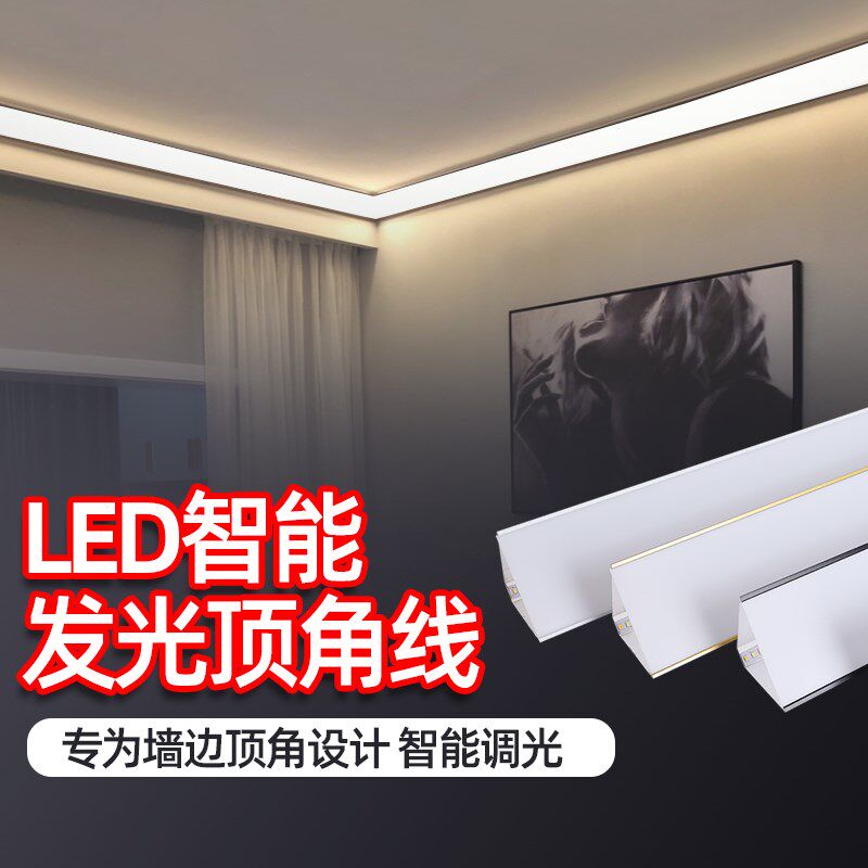 发光餐厅线条灯顶角线灯过道走廊客厅吊顶led餐厅线石膏线免开槽