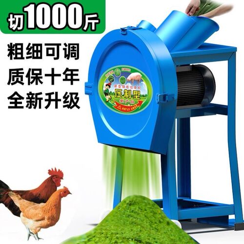 家用双刀不锈钢切草机 养殖碎菜机小型切碎机