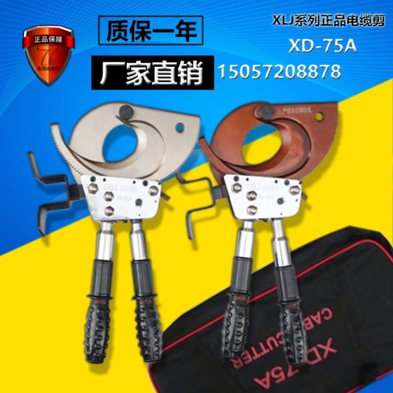 棘轮式电缆剪钢绞线剪线缆剪刀断线钳铜铝齿轮剪电线剪线缆钳,五金/工具,线缆钳,淘宝优惠券,粉丝福利购,淘宝优惠卷