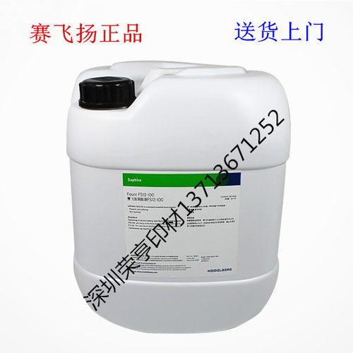 正品赛飞扬润版液FS12-100 Saphira Fount FS12-100水斗液 水斗水