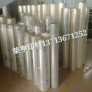印刷版房拼版片基薄膜胶片亚斯通拼版片基窗口胶片0.05—0.3mm厚