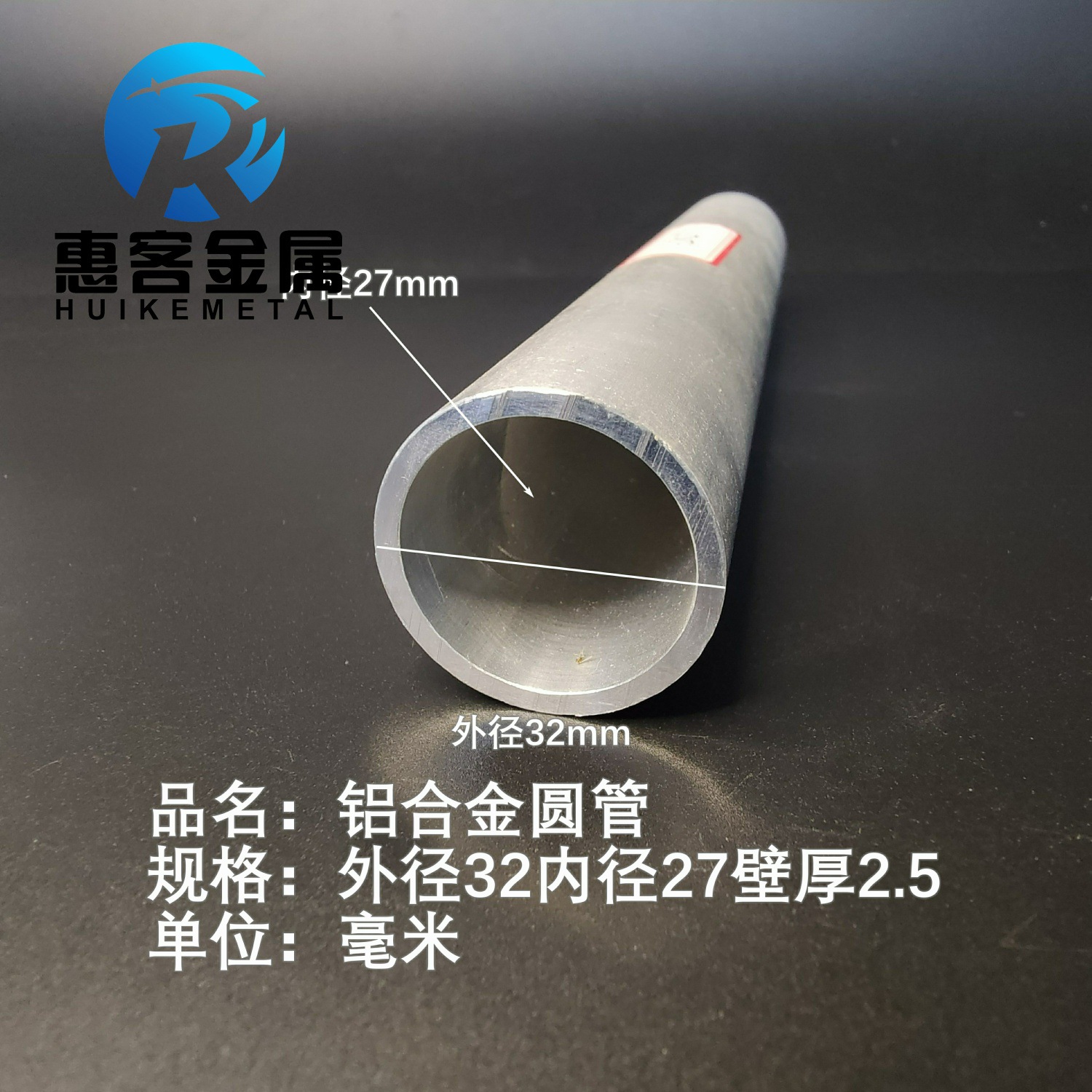 6063空心铝管外径32内孔27壁厚2.5铝合金管铝圆管硬质空心管薄厚