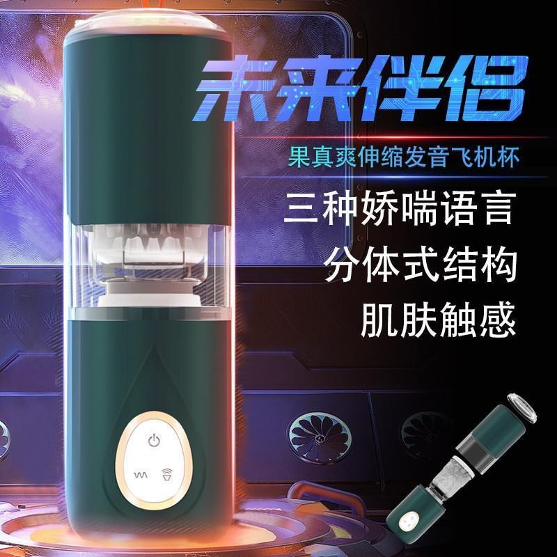Male Masturbator  Sex Toys for Men Automatic Rotation Modes