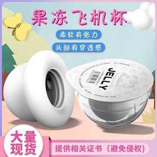 Male Masturbator Cup Vacuum Pocket Cup Soft for Men Sex Toys