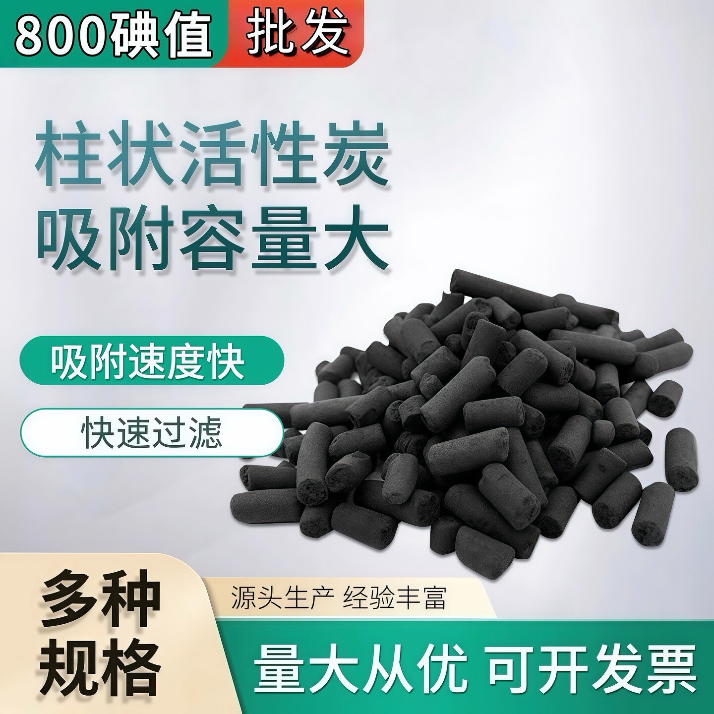 800碘值柱状颗粒炭废气污水处理图片