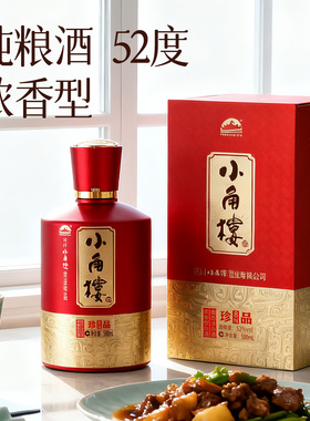 浓香型白酒礼盒装500ml*6瓶四川小角楼珍品8N52度整箱送礼白酒