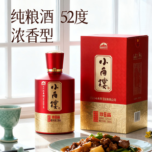 浓香型白酒礼盒装 6瓶四川小角楼珍品8N52度整箱送礼白酒 500ml