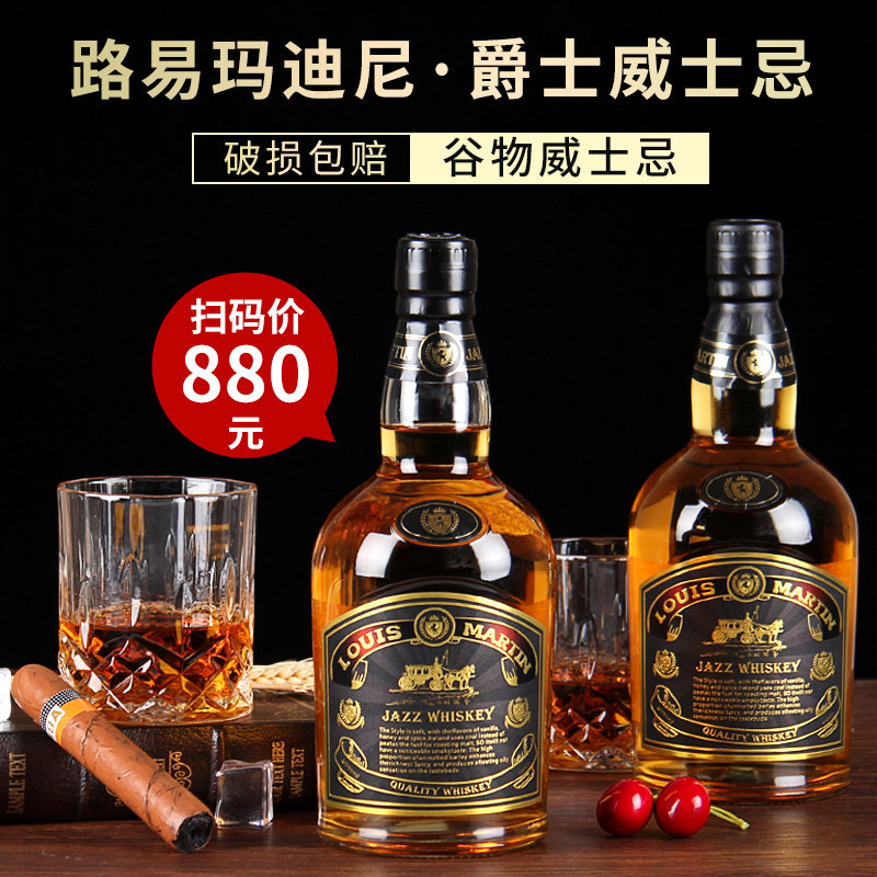 洋酒路易玛迪尼爵士威士忌xo白兰地40度700ml礼袋装