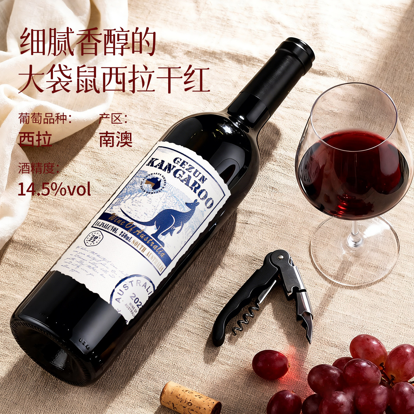 澳洲原瓶进口干红葡萄酒大袋鼠西拉红酒750ml14.5度珍藏6支装
