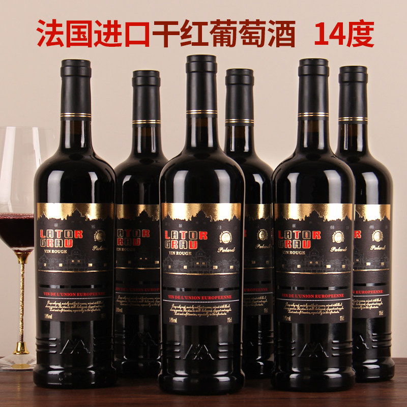 法国进口干红葡萄酒红酒
