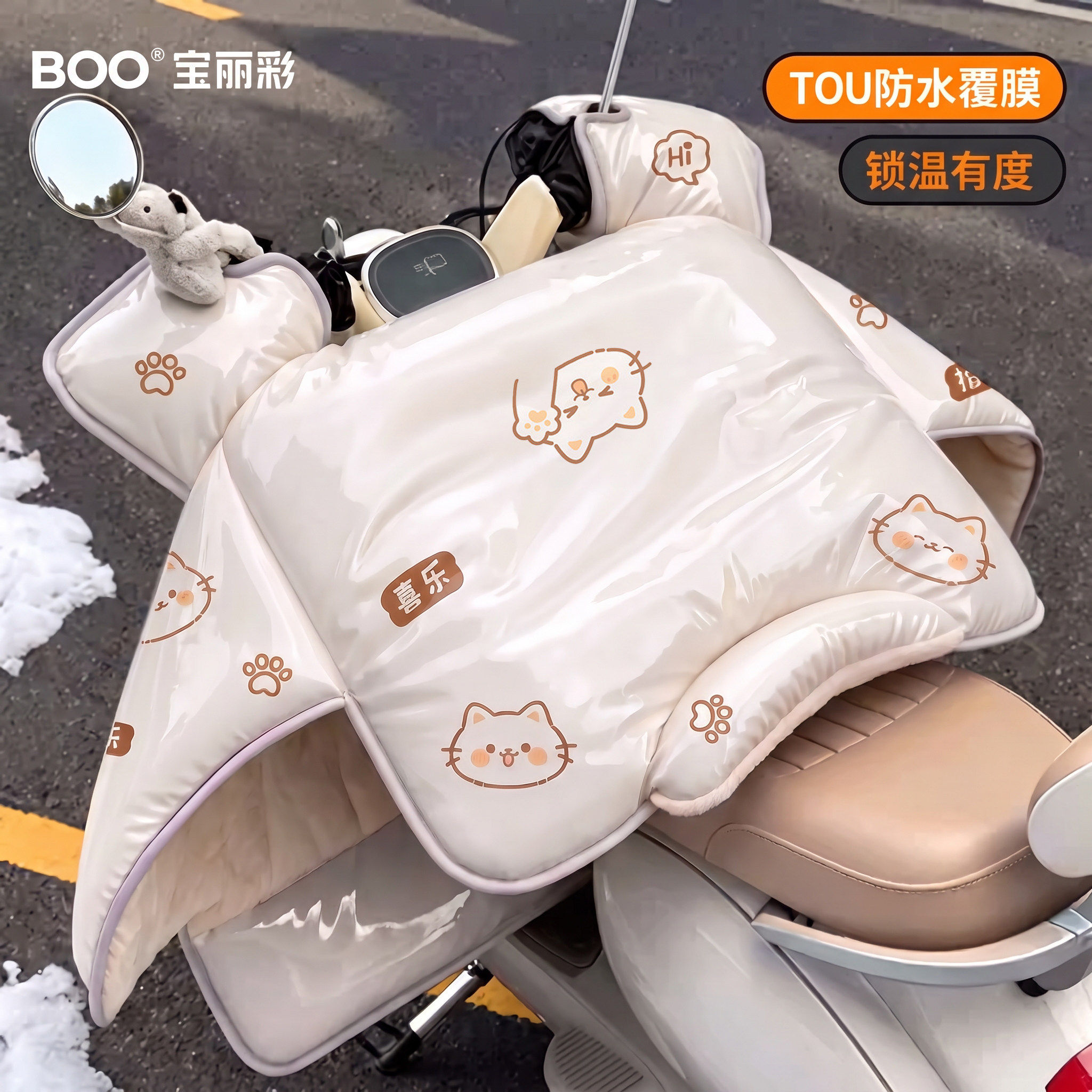【30天免费试用】防风保暖挡风被