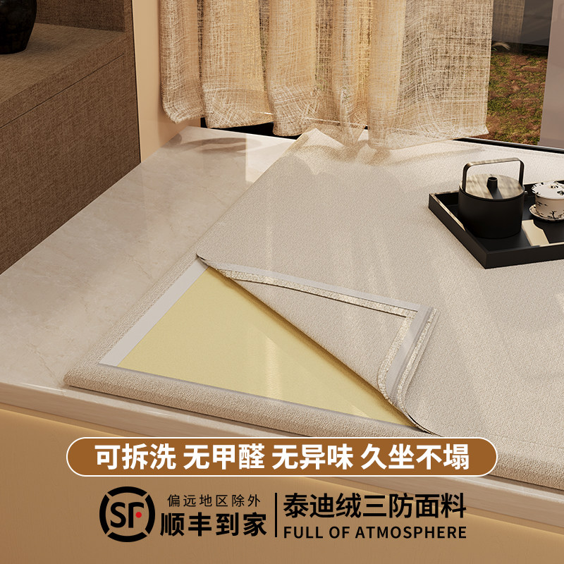 飘窗垫可拆洗窗台布垫软垫母婴级专用垫2025新款双面轻奢高级定制