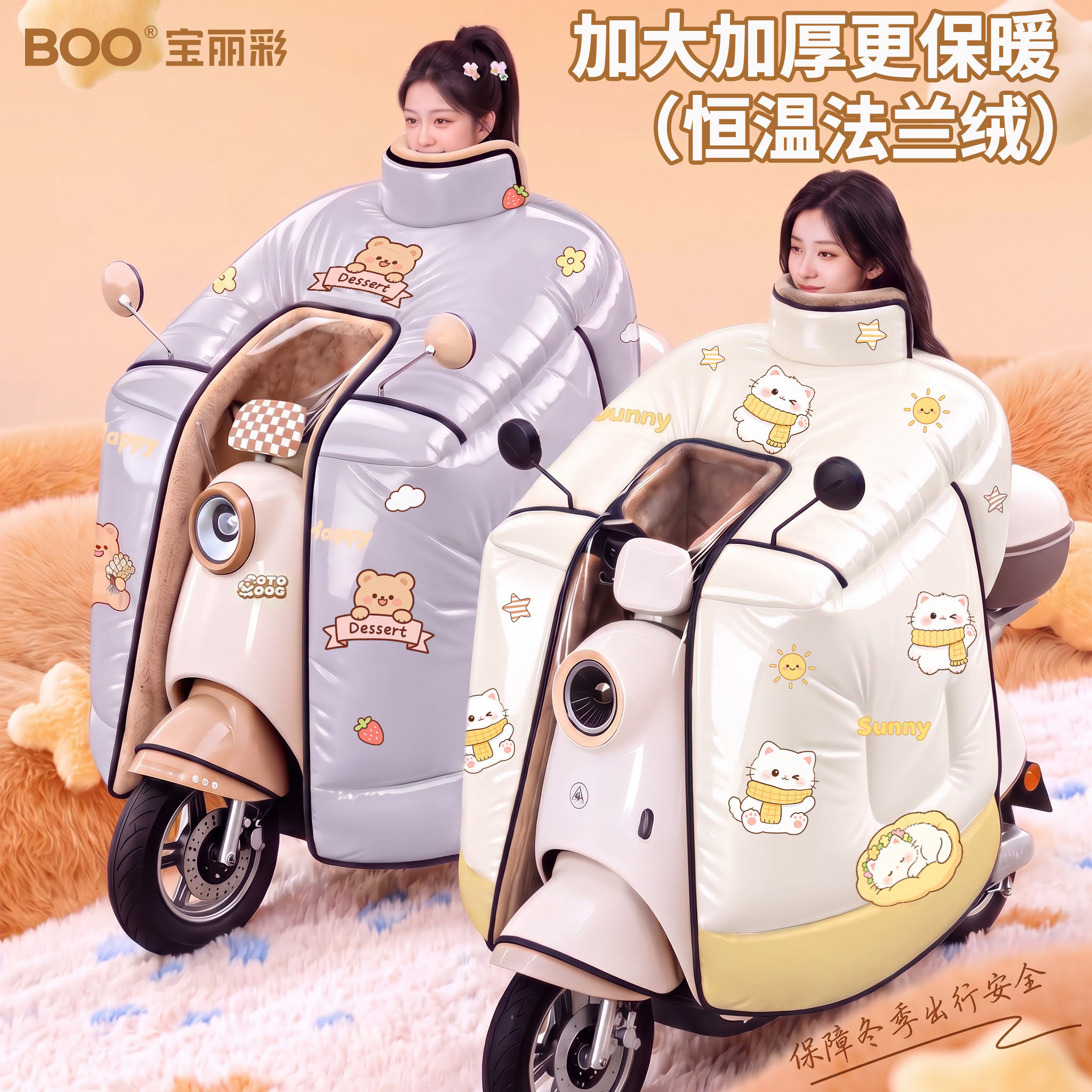【免费试用30天】加厚保暖挡风被