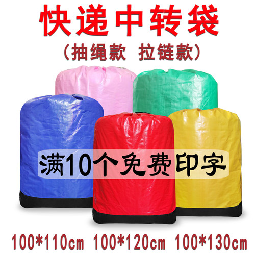 快递中转物流耐磨编织袋超大容量