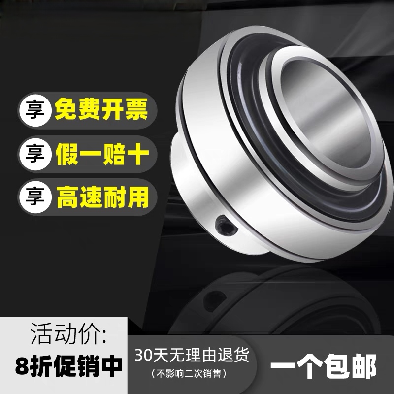 进口外球面轴承SA204 FH205 206 207 UE208 209 210  211 222
