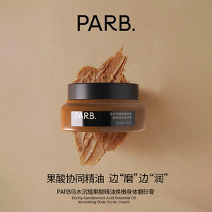PARB果酸精油乌木沉檀身体磨砂膏去角质温和嫩肤清洁保湿补水留香