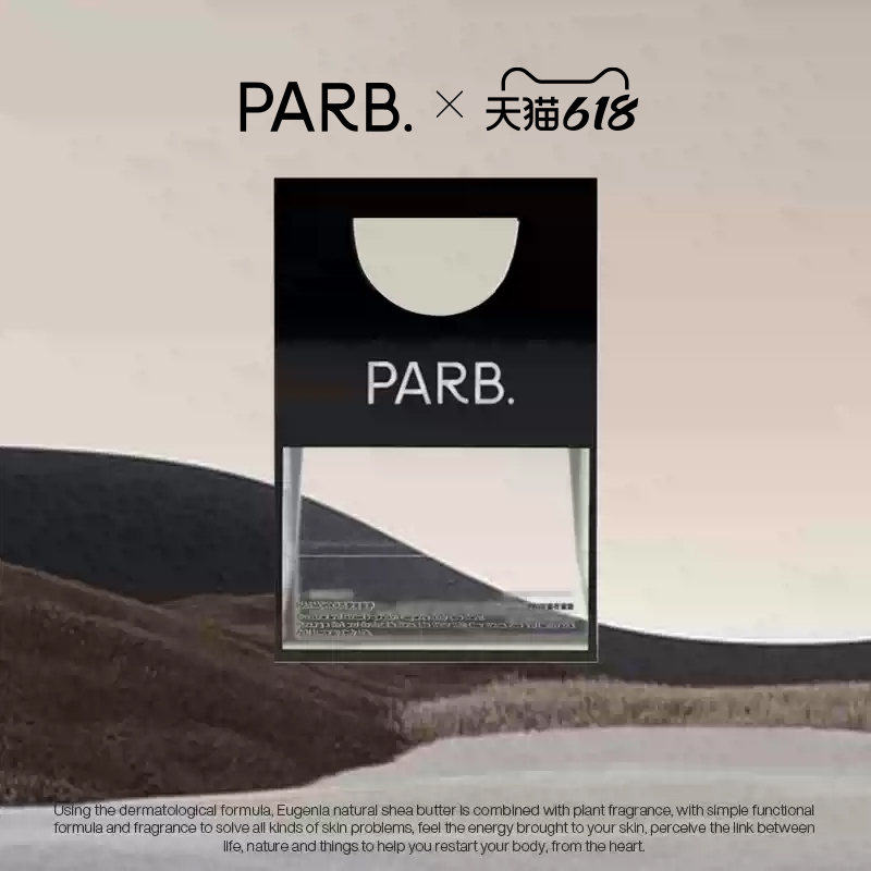 parb手提袋限定送礼物