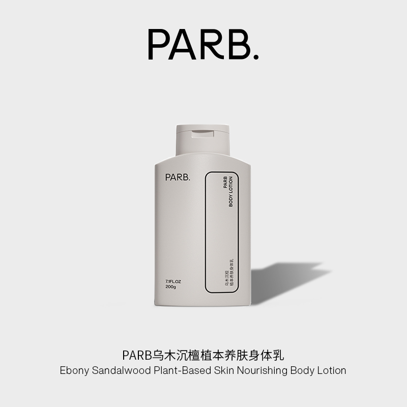 高级木质香调滋润保湿持久留香女香氛身体乳