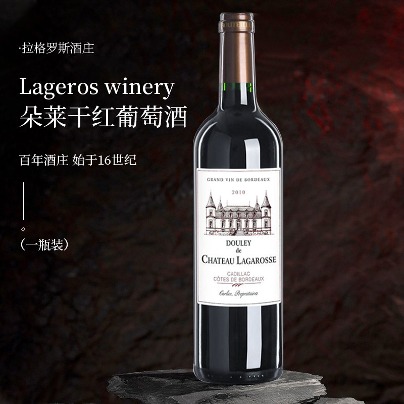 拉格罗斯酒庄朵莱梅洛干红葡萄酒750mL/瓶1支装2010法国进口红酒