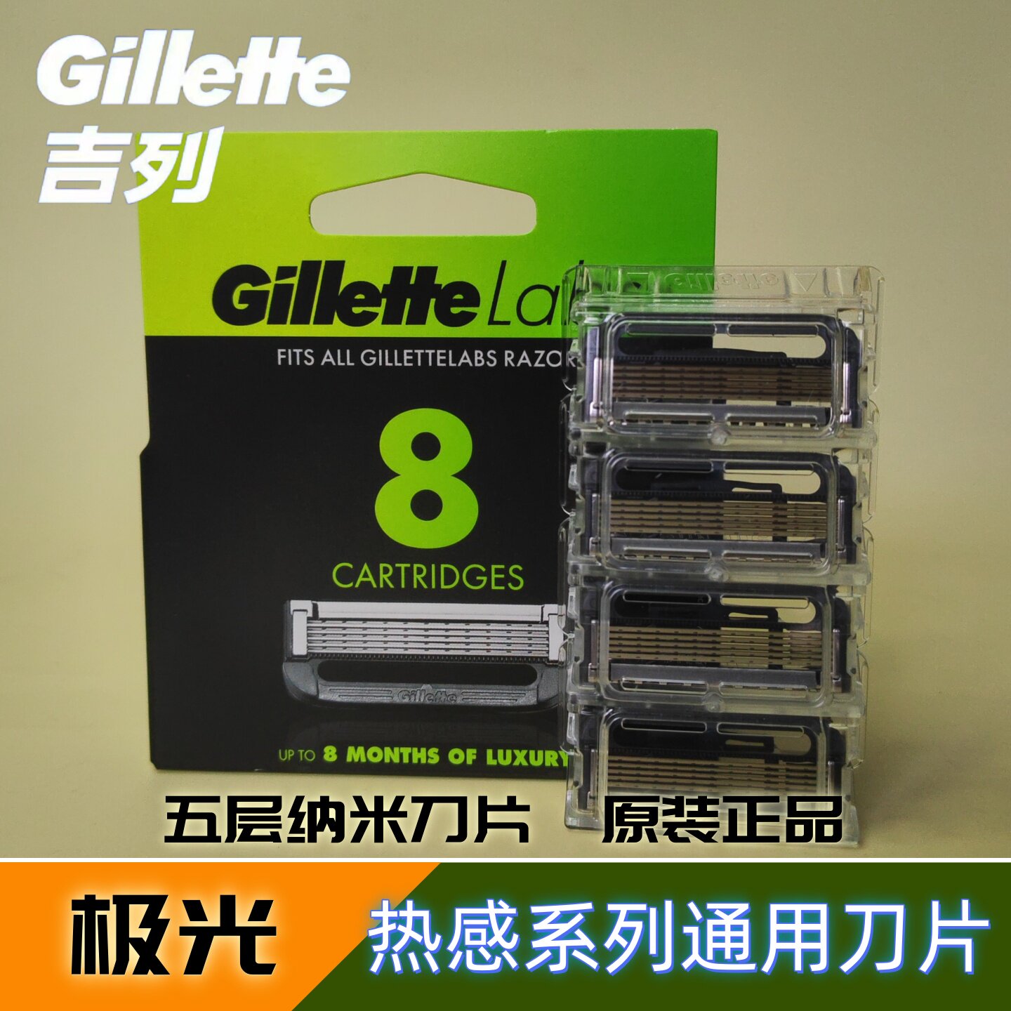 吉列极光专用刀片手动剃须刀图片