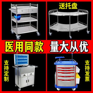 不锈钢医用治疗车小推车处置台手术室专用推车医疗抢救车急救推车