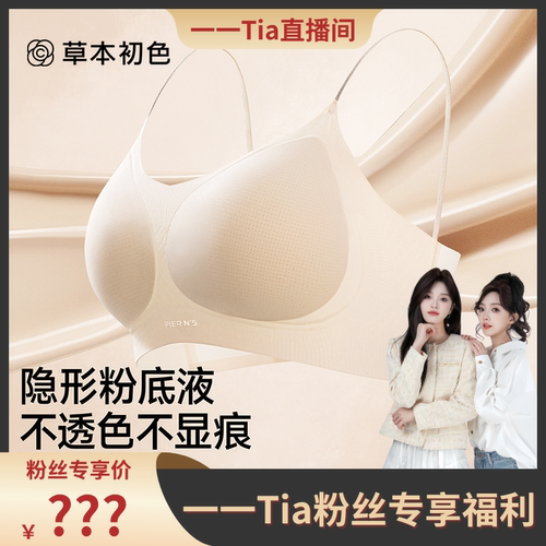 无肩带防滑，可拆卸多种穿法