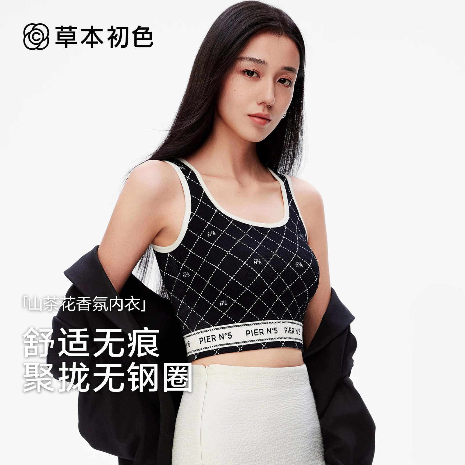 无钢圈软支撑舒适无痕美背文胸