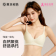草本初色内衣女小胸聚拢2025年新款 提拉文胸防下垂舒适无痕胸罩