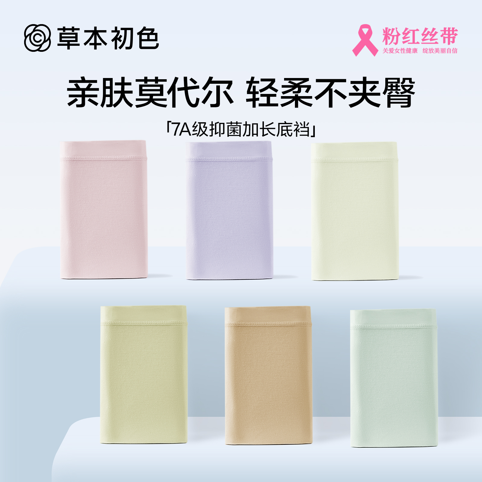 草本初色女舒适提臀收腹裤