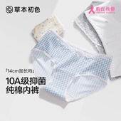 蕾丝甜美印花中腰三角裤 草本初色内裤 女纯棉加长档不夹臀平角法式