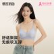 草本初色内衣女细肩带无痕夏季 薄款 大胸显小胸聚拢凉感无钢圈文胸