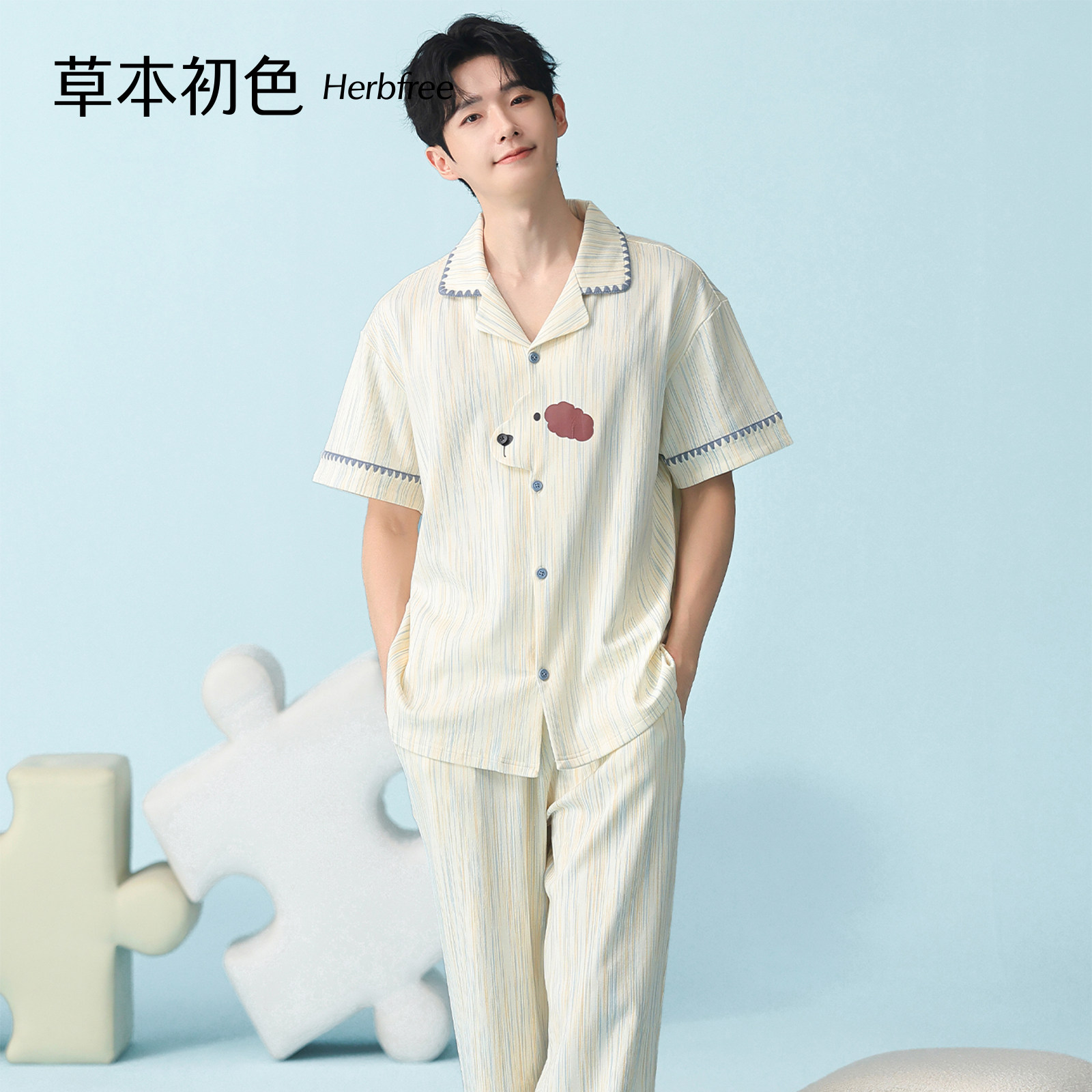 草本初色家居服男士纯棉2026夏季新款短袖长裤可外穿高级睡衣套装