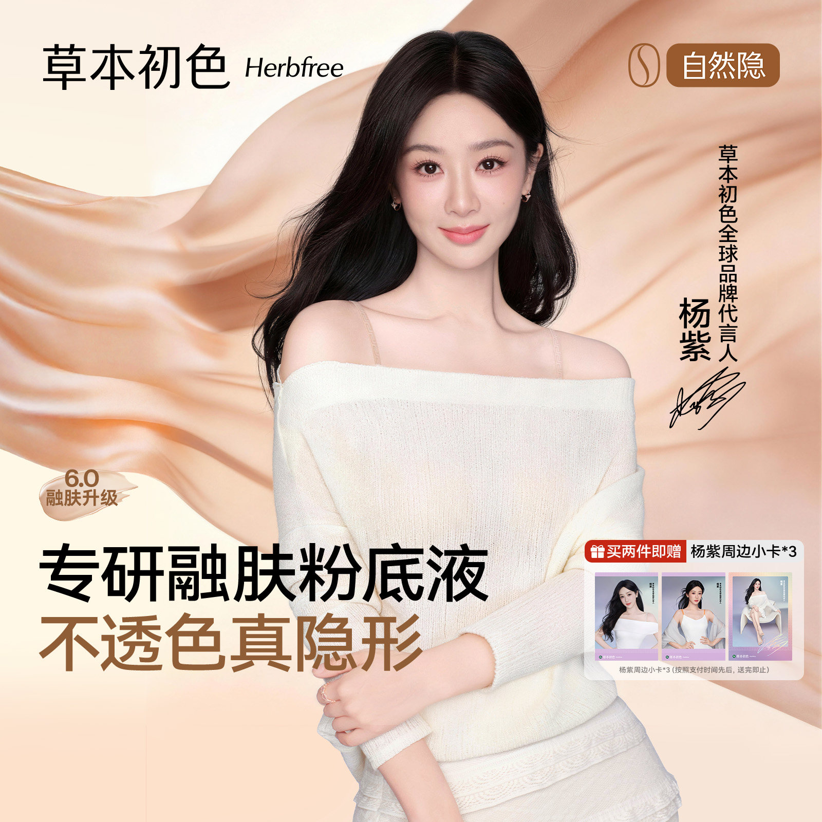 【杨紫同款】草本初色内衣女粉底液无痕隐形2026新款小胸聚拢文胸