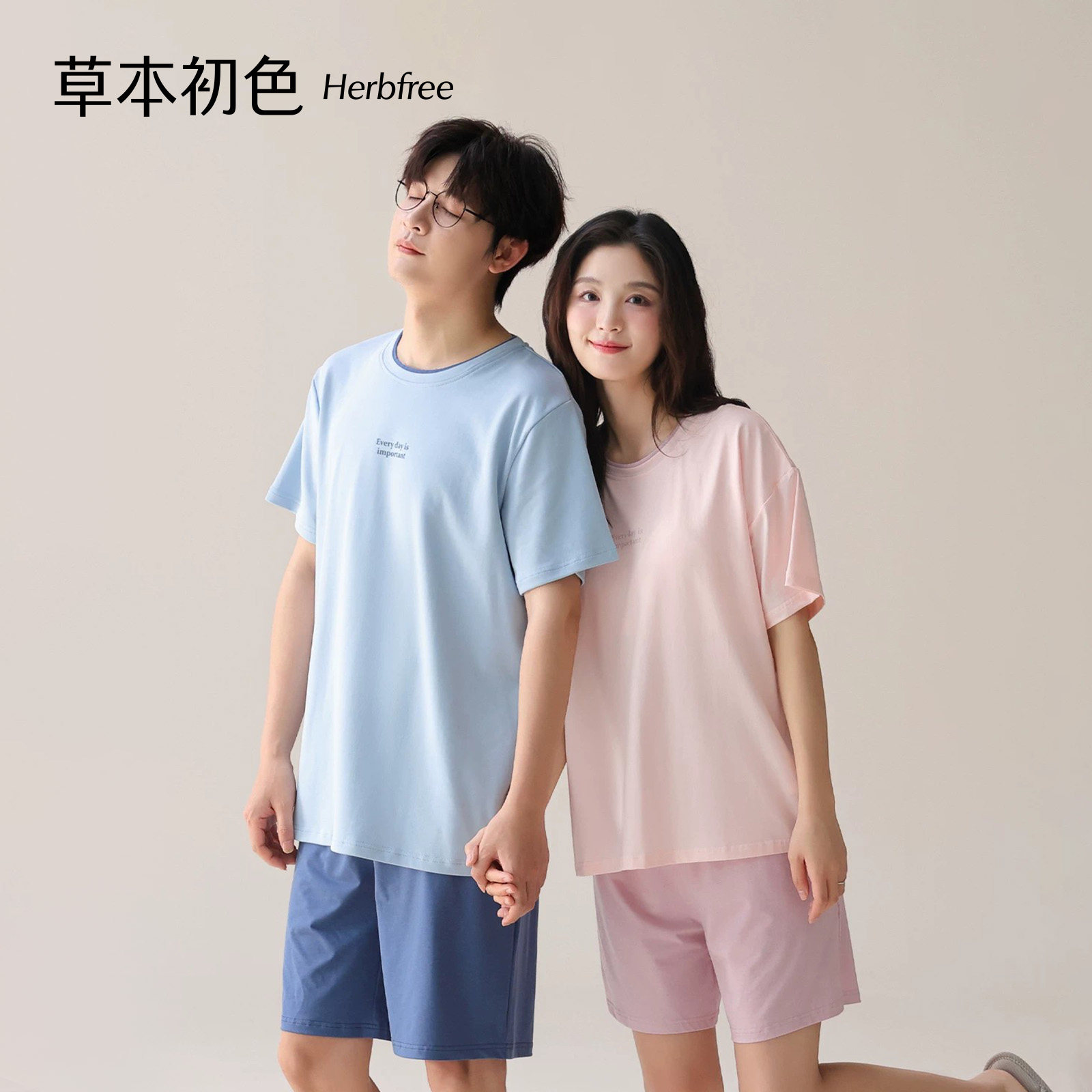 草本初色家居服男女同款凉感2026年夏季薄款柔软透气休闲情侣睡衣