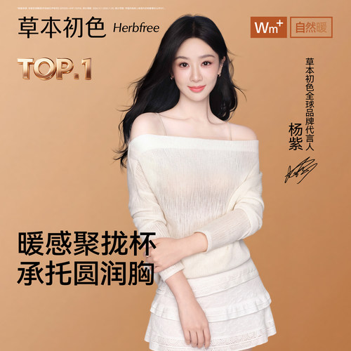 草本初色内衣女小胸聚拢2026保暖新款细肩带无痕防下垂美背文胸罩