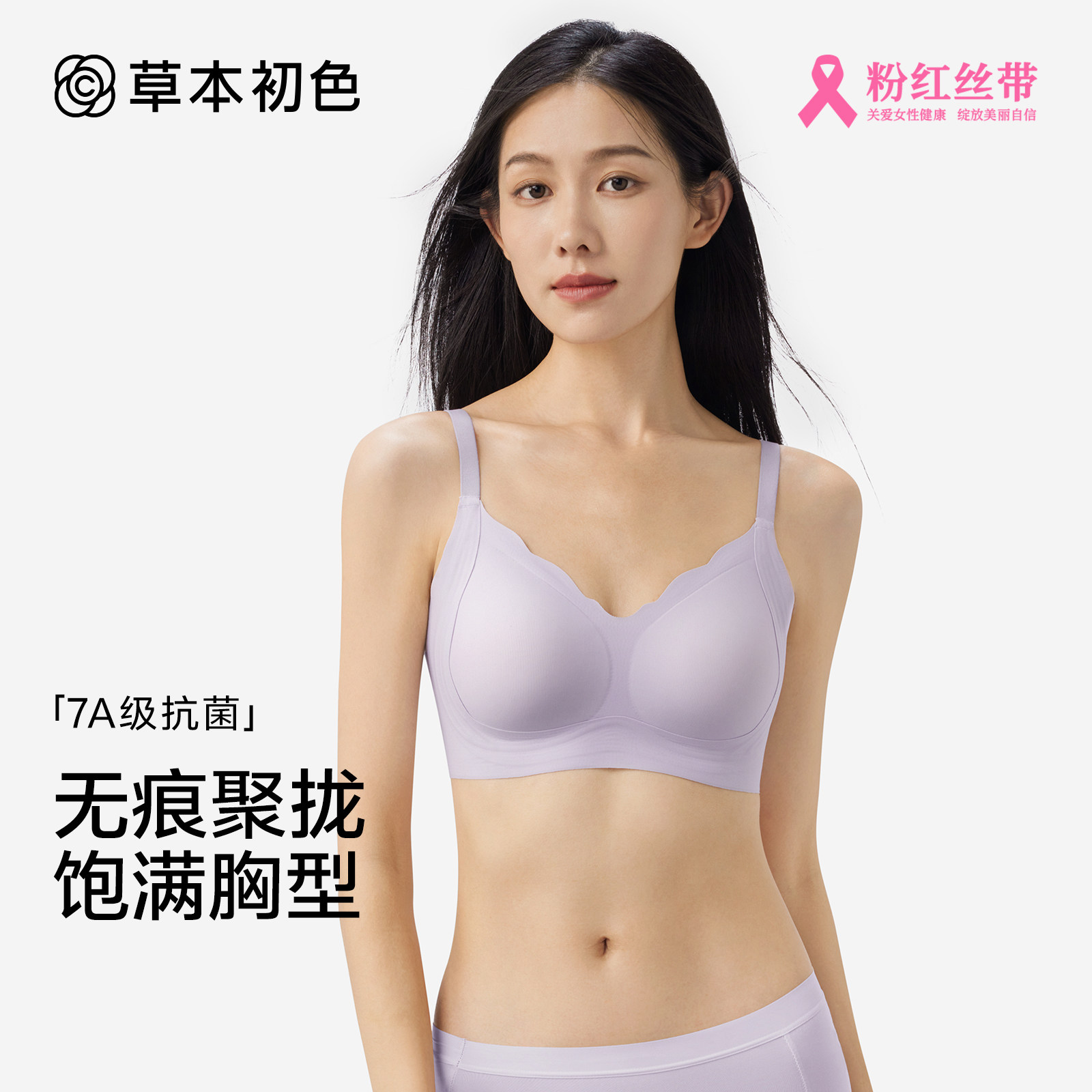 草本初色内衣女士2025年春夏魔力托螺纹提拉舒适美背透气聚拢文胸,女士内衣/男士内衣/家居服,文胸,淘宝优惠券,粉丝福利购,淘宝优惠卷