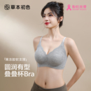 草本初色内衣女士小胸聚拢无痕提拉收副乳防下垂2025年新款 文胸女