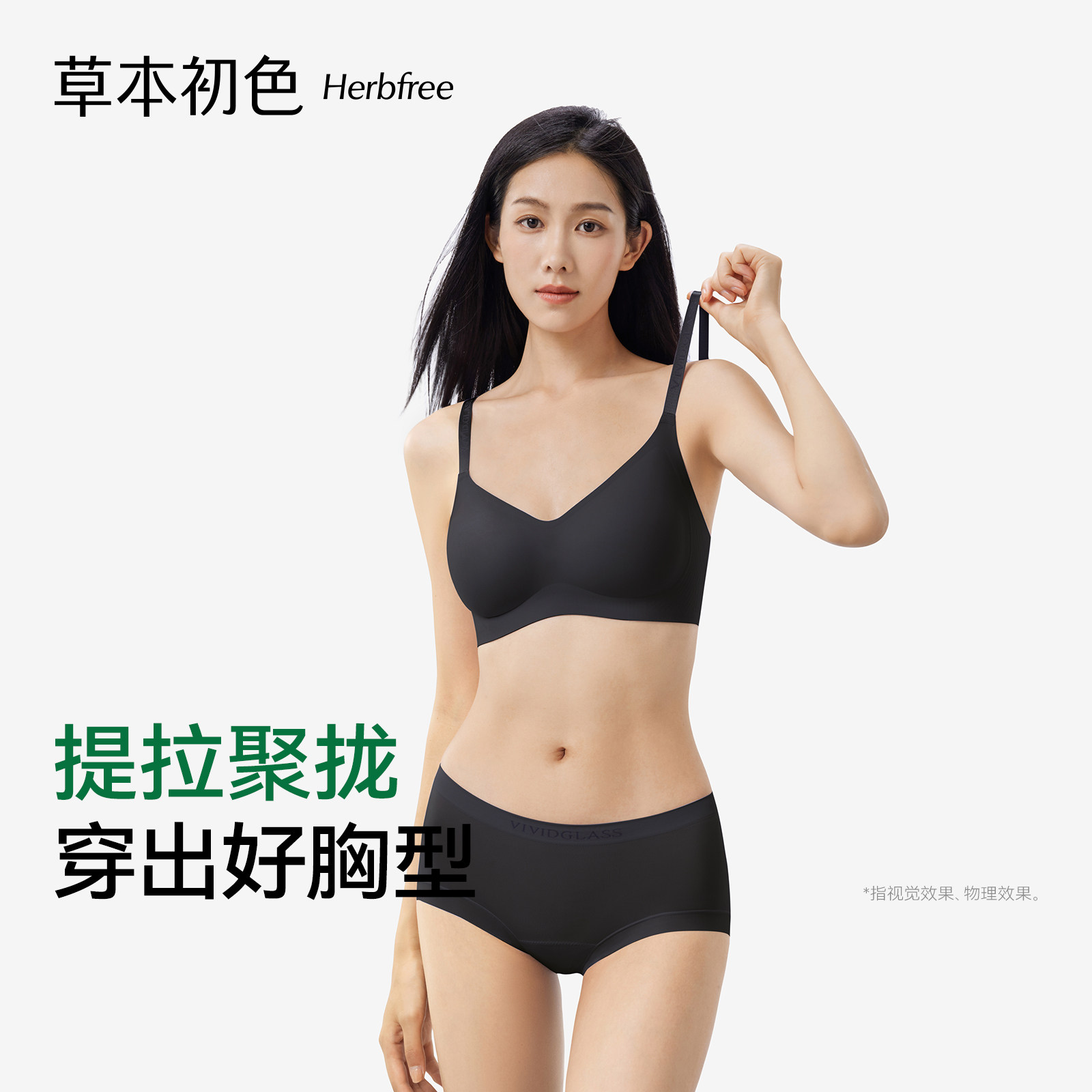 草本初色内衣套装女本命年红反重力提拉小胸聚拢无钢圈收副乳文胸