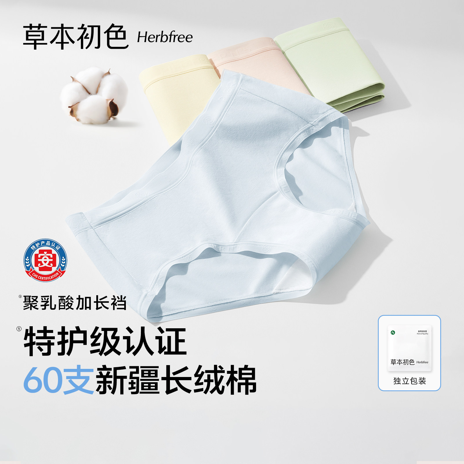 A类新疆棉纯棉内裤女中腰