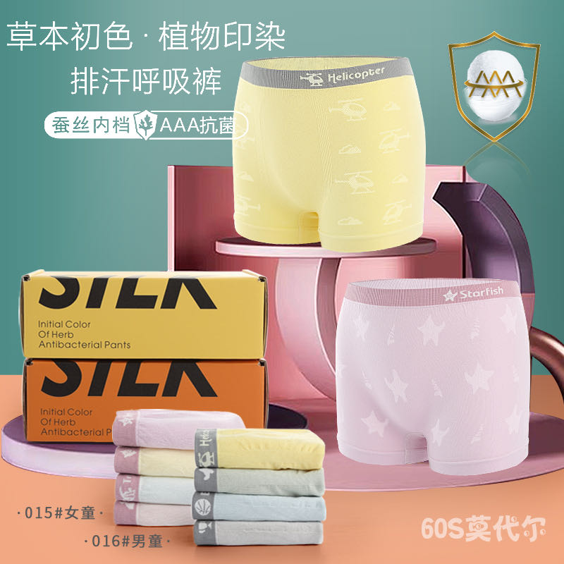 【烈兒粉絲專享】草本初色速干排汗褲舒適透氣柔軟四角底褲學(xué)生