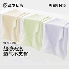 草本初色无痕内裤女冰丝裸感蜜桃臀抗菌纯棉裆薄款透气中腰三角裤