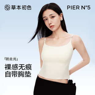 一体式 草本初色吊带背心女春夏季 带杯垫裸感透气美背打底内搭文胸
