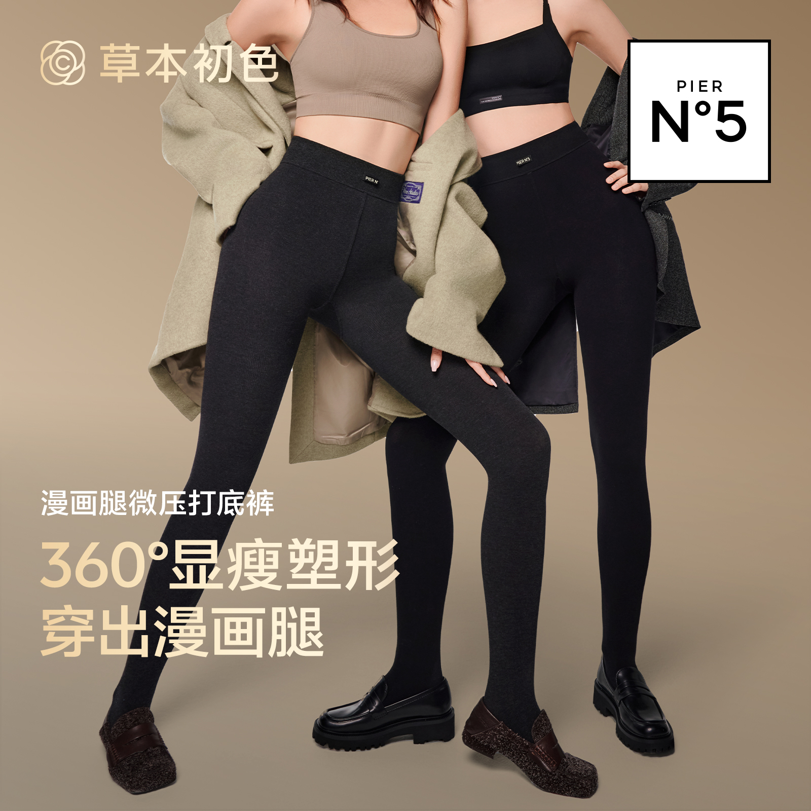 草本初色保暖裤女款2025新款秋冬季加绒加厚打底裤外穿防寒棉裤女