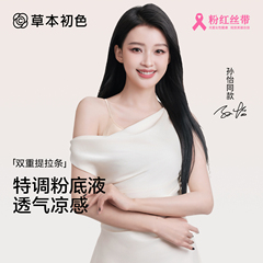 草本初色内衣女粉底液夏薄款隐形无痕肤色细肩带美背小胸聚拢文胸