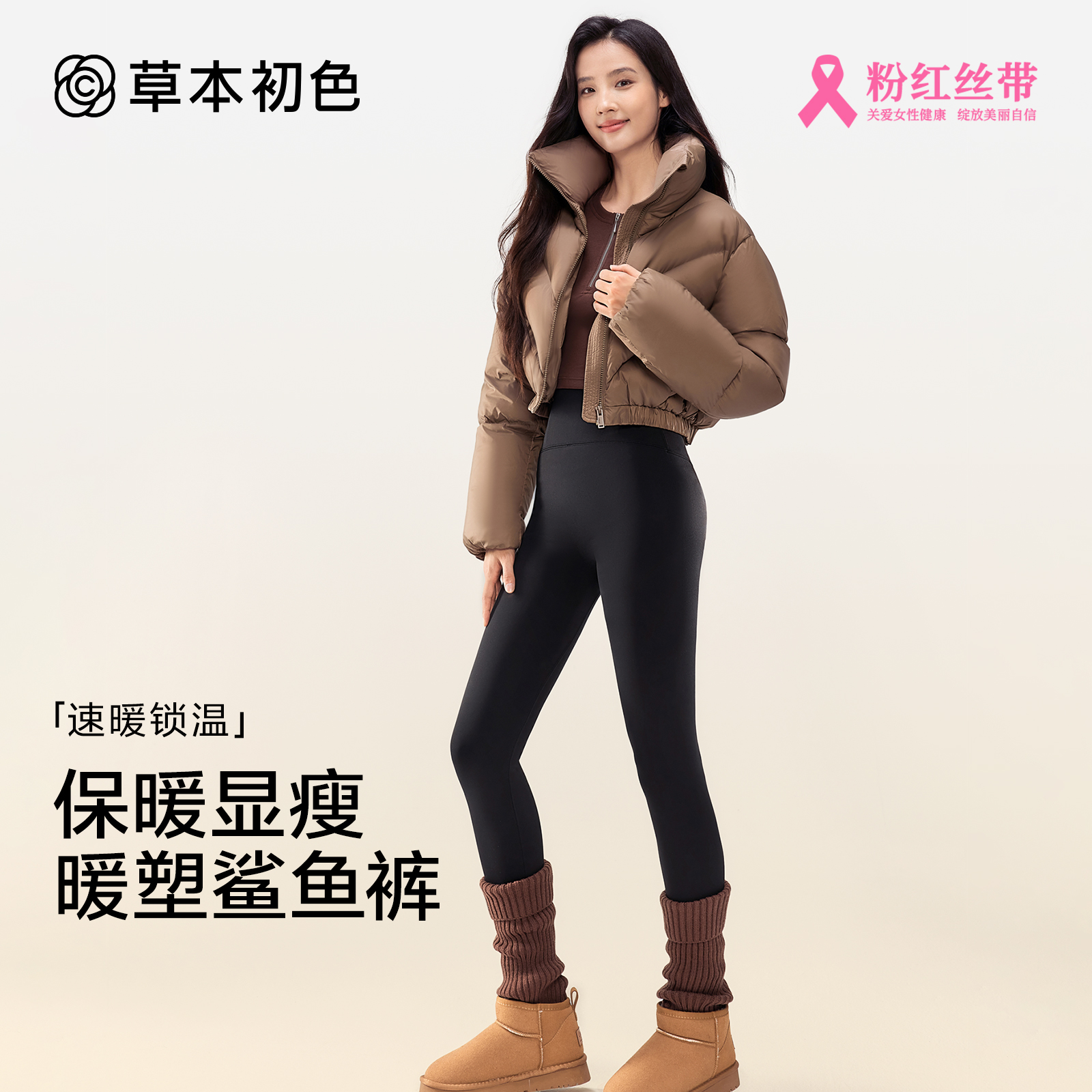 草本初色鲨鱼裤微喇女春