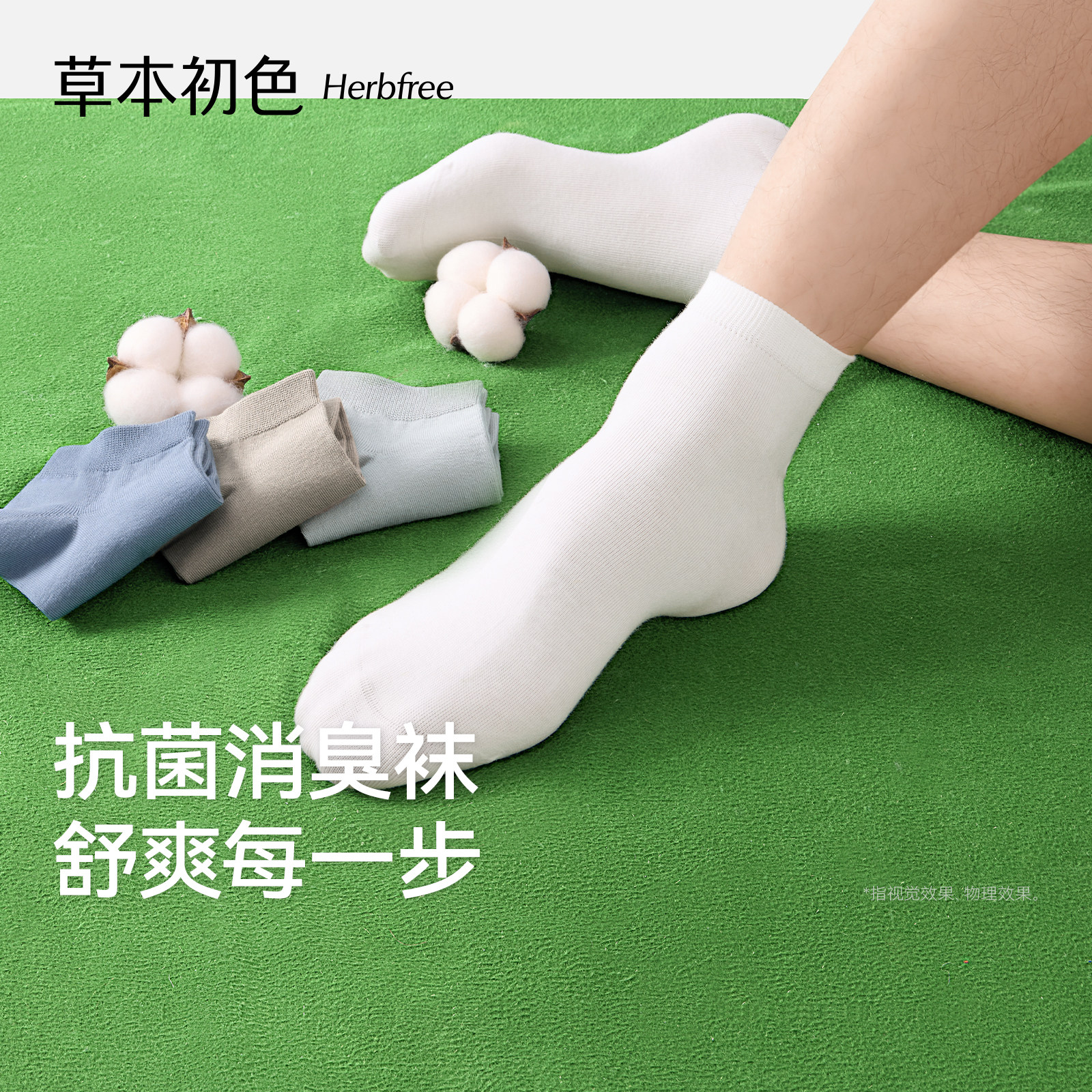 草本初色袜子男防臭吸汗2026新桑蚕丝抗菌透气不易起球无骨短袜子