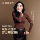 张柏芝同款草本初色保暖内衣女士秋衣秋裤套装2025新款冬季打底衫