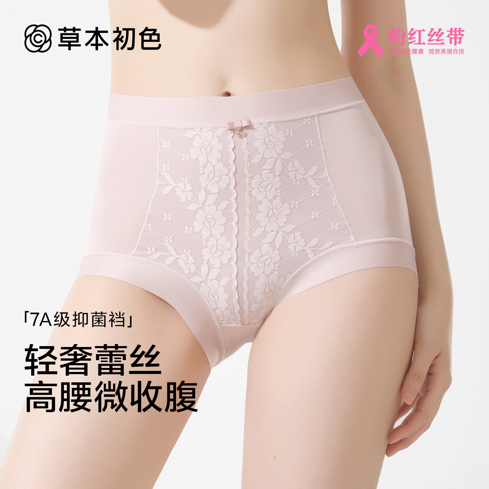 草本初色收腹裤女强力收腹收小肚子凉感提臀收胯收大腿无痕不卷边,女士内衣/男士内衣/家居服,女三角裤,淘宝优惠券,粉丝福利购,淘宝优惠卷